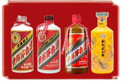 伊犁哈萨克烟酒回收贵州茅台酒.jpg