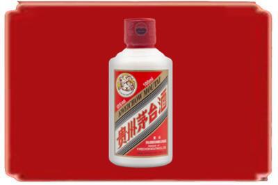 伊犁哈萨克烟酒回收茅台小可爱.jpg
